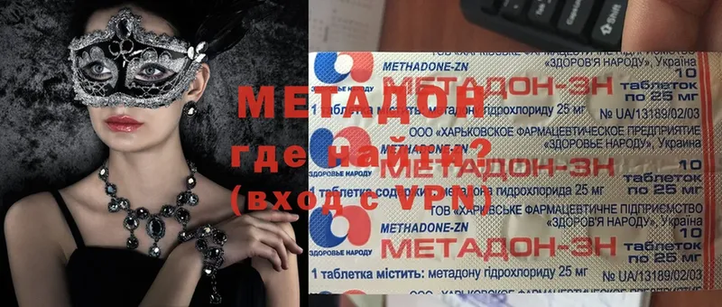 где купить наркоту  Нерчинск  МЕТАДОН methadone 